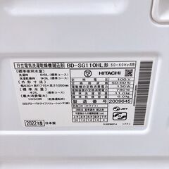 ヒタチ 11.0kg 洗濯機 一人暮らし K08153の画像