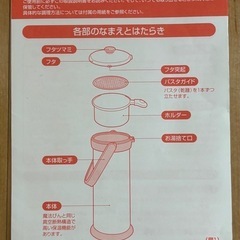 サーモス　パスタクッカー
の画像