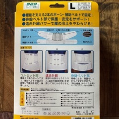 腰ラクラクコルセットの画像