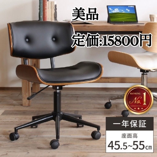美品！デスクチェア　椅子　レザー✖️ウッド調　　