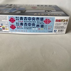 アオシマ文化教材社 プラモデル 1/32 元祖 デコトラ Vol.2 兄弟星 大型冷凍車 文太兄ィ ありがとう 未使用未組立自宅保管品  の画像