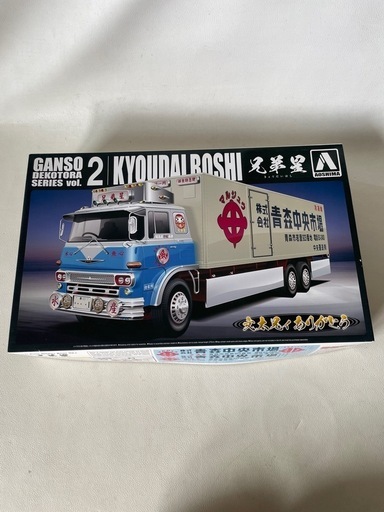 アオシマ文化教材社 プラモデル 1/32 元祖 デコトラ Vol.2 兄弟