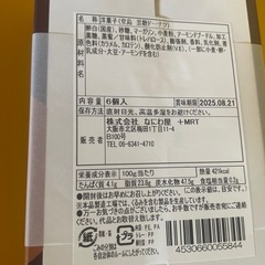 黒糖ベイクドドーナツの画像
