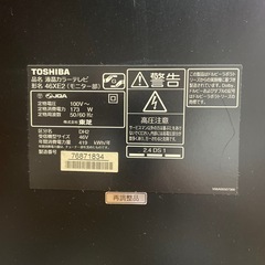 TOSHIBA46XE2テレビモニターの画像