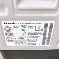 パナソニック 11.0kg 洗濯機 一人暮らし MKT08191の画像