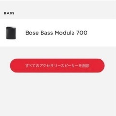 BOSE  BASS MODULE  ベースモジュール　ウーファー　ボーズ　美品　動作確認済みの画像