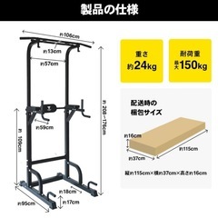 0495 STEADY ぶら下がり健康器 ST115の画像