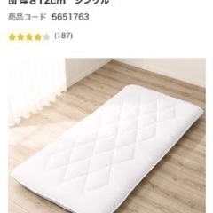 ニトリ　防ダニ・抗菌・防臭ふっくら五層ボリューム敷布団厚さ12cm シングルの画像