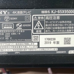 SONY 65v型 4K液晶テレビ  KJ-65X9500G  65V型 BRAVIA の画像