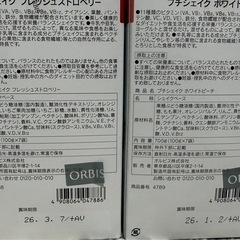 オルビス　プチシェイク　2箱の画像