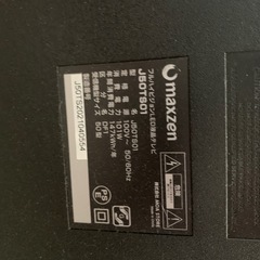 テレビの画像