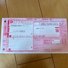 カーバッテリー　70B 24L  未使用品の画像