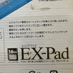 小学館EX-PAD  HOME PAL 英語教育の画像