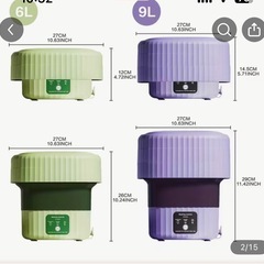 小型洗濯機　新品、未開封の画像