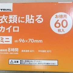 ☆トライアル 衣類に貼る カイロ ミニ 60枚入【未開封】の画像