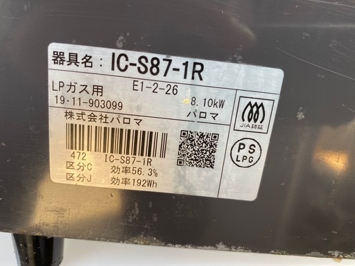 ガスコンロ