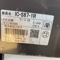 ガスコンロの画像