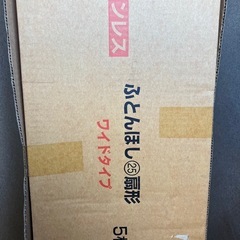 布団干し 物干しスタンドの画像