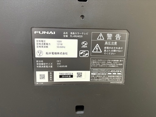 【ジャンク品】FUNAI テレビ 即購入⭕️ ジャンク品】FUNAI テレビ 即購入⭕️