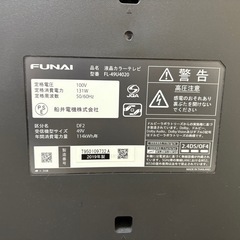 FUNAI 液晶割れジャンク品の画像