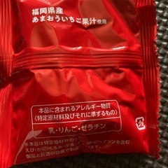 ぷっちょグミ　あまおういちごの画像