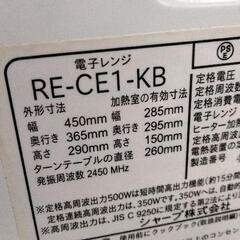 0820-031 SHARP 電子レンジ RE-CE1-KB 2013年製の画像