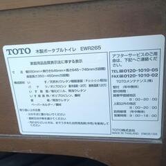 【中古品】ポータブルトイレ【介護用】の画像