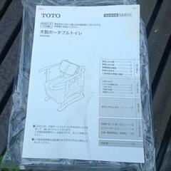 【中古品】ポータブルトイレ【介護用】の画像