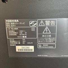 テレビ32V型の画像