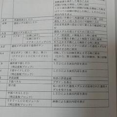 非売品 初代2027(ﾆｰﾏﾙﾆｰﾅﾅ)取扱説明書の画像