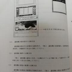 非売品 初代2027(ﾆｰﾏﾙﾆｰﾅﾅ)取扱説明書の画像