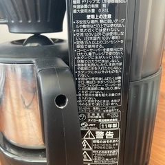タイガー　コーヒーメーカーの画像