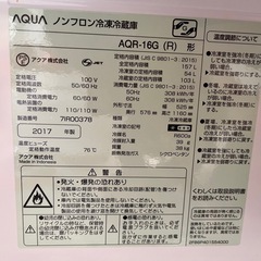 AQUA 冷蔵冷凍庫の画像