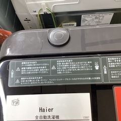 【取りに来られる方限定】全自動洗濯機　Haier 7.0kgの画像