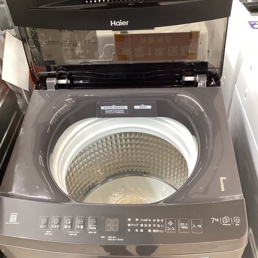 【取りに来られる方限定】全自動洗濯機　Haier 7.0kg