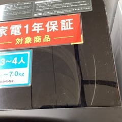 【取りに来られる方限定】全自動洗濯機　Haier 7.0kgの画像