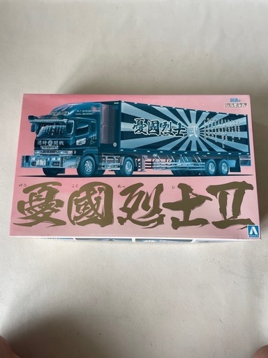 アオシマ文化教材社 1/32 バリューデコトラシリーズ Vol.47 憂國