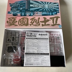 アオシマ文化教材社 1/32 バリューデコトラシリーズ Vol.47 憂國烈士Ⅱ 冷凍トレーラ 未使用未組立自宅保管品  　　　　の画像