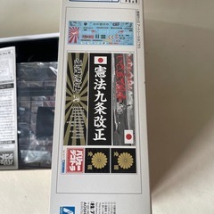 アオシマ文化教材社 1/32 バリューデコトラシリーズ Vol.47 憂國烈士Ⅱ 冷凍トレーラ 未使用未組立自宅保管品  　　　　の画像