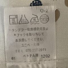 ★★　白い遮光カーテン（100×200×２枚）ユニベール製　返品可能　★★の画像