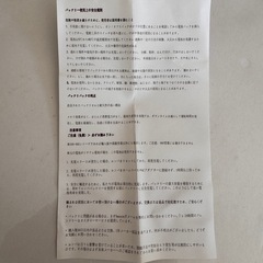 ルンバ互換バッテリー新品未使用品の画像