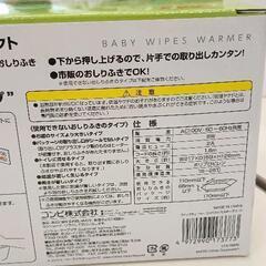0820-007 COMBI　おしりふきあたため器の画像