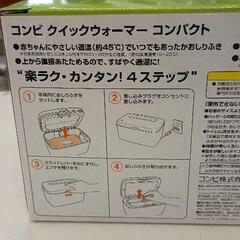 0820-007 COMBI　おしりふきあたため器の画像