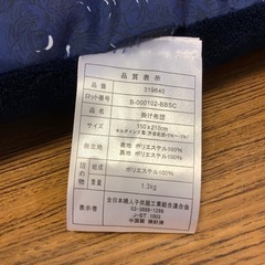 掛け布団(青)の画像