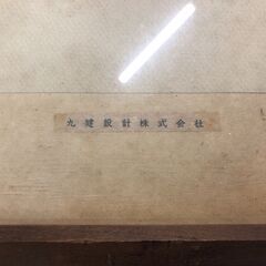筑紫駅舎及び乗務所完成予想図 九建設計株式会社 鉄道 電車 額入り 60×75cmの画像