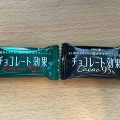 高カカオチョコレート 72%・95% 計100枚セットの画像