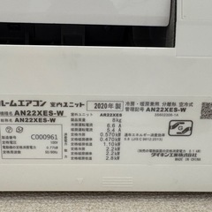 【8/29AM引き取り限定】ダイキン2020年製エアコンの画像