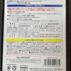 クリアLEDフラッティ　ブラック　熱帯魚or両生類の画像