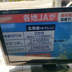 シャープ 40インチ 液晶テレビ 中古動作品 傷ありの画像