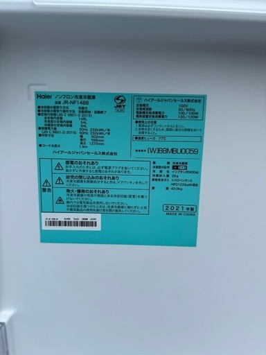 美品ハイアール2ドア冷蔵庫148L　2021年製